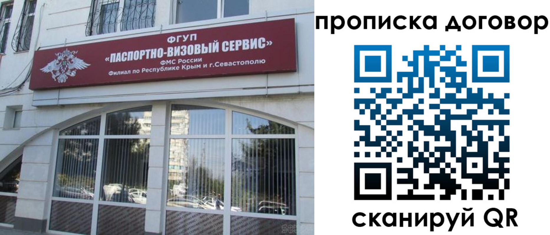 купить прописку в Светогорске