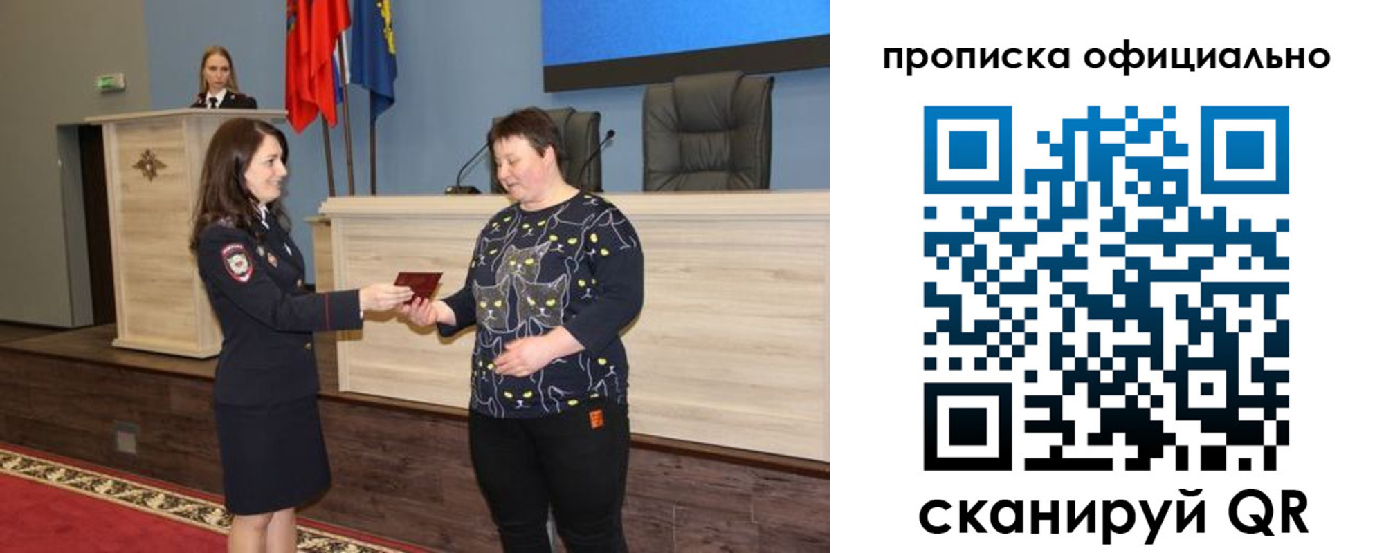 прописка паспорт в Светогорске