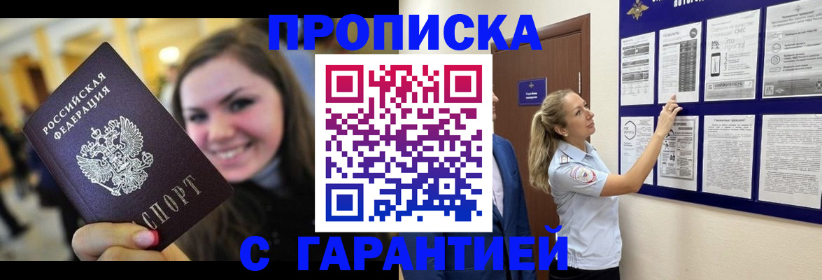 временная регистрация в Светогорске